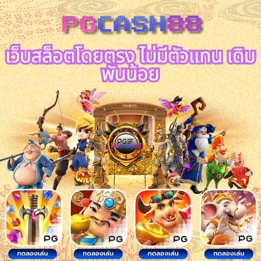 เกมส์หมุนวงล้อ