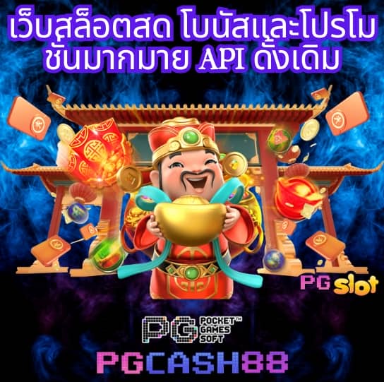 เกมส์หมุนวงล้อ