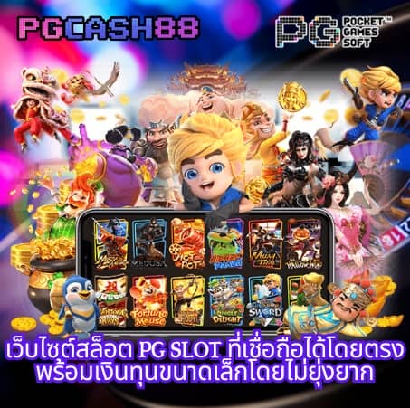 เกมส์หมุนวงล้อ