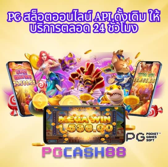 เกมส์หมุนวงล้อ